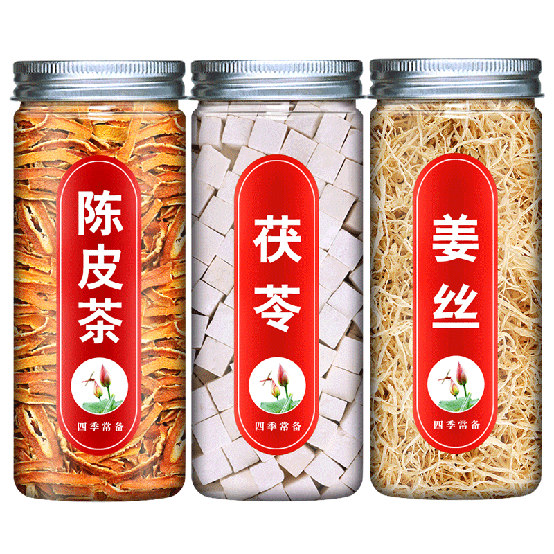陈皮茯苓姜茶正品泡水喝姜枣生姜山楂红枣另售黄芪山楂干茶包罐装