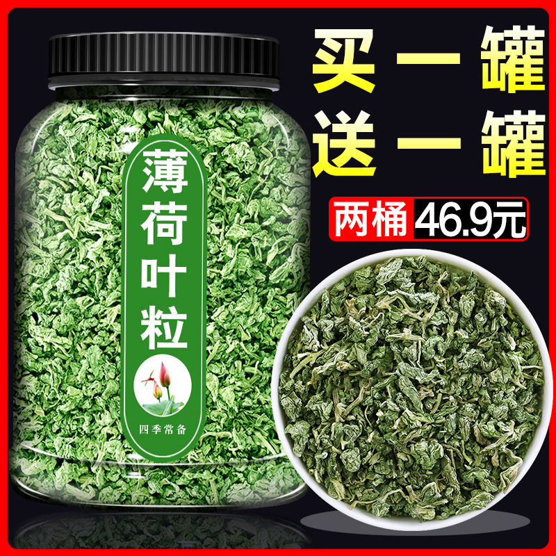 买一送一薄荷叶粒新鲜可食用蛋糕装饰调酒泡茶水旗舰店正品中药材