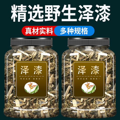野生泽漆中药材500g克官方旗舰店正品五朵云猫眼草五凤草泽漆汤粉