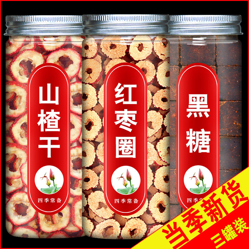 山楂红枣红糖茶官方正品旗舰店山楂片红枣圈适合冬天喝的东西罐装