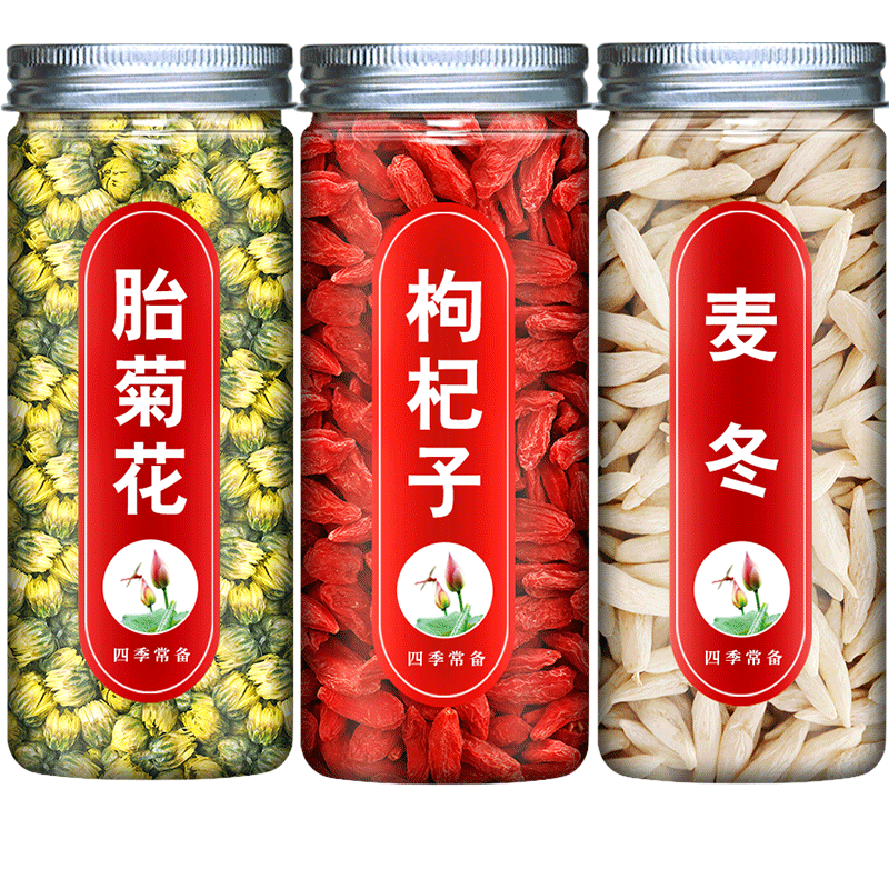 菊花枸杞麦冬组合茶泡水野生正品