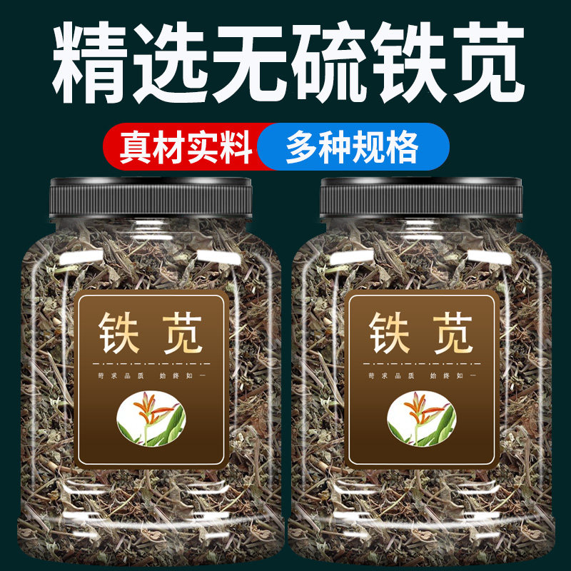 铁苋中药材500g克官方旗舰店正品铁苋菜铁笕血见愁海蚌含珠半边珠