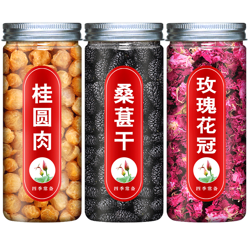 桂圆桑葚玫瑰花冠组合泡水无核茶