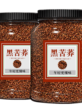 官方旗舰店正品黑苦荞茶大凉山茶