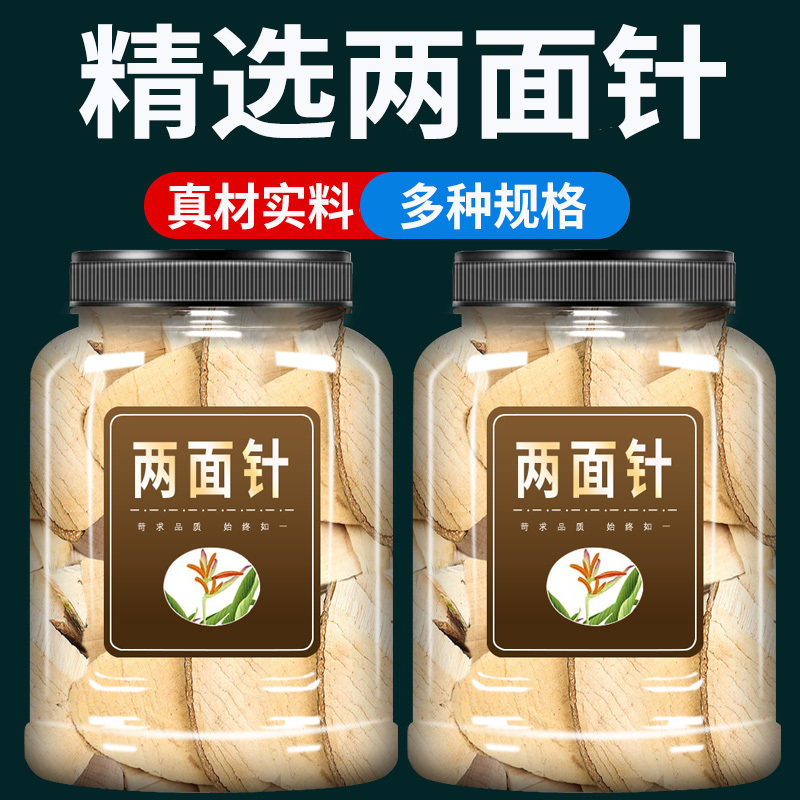 野生两面针中药材500g克官方旗舰店正品两面针双面刺地金牛下山虎图片