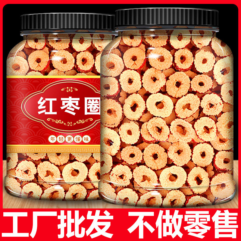 桶装红枣片红枣干泡茶新疆大酥脆枣子无核灰枣枣圈干货官方旗舰店