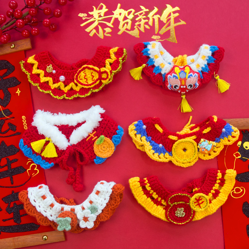 新年宠物围脖过年猫咪项圈狗狗脖圈项链手工编织可爱喜庆拍照饰品