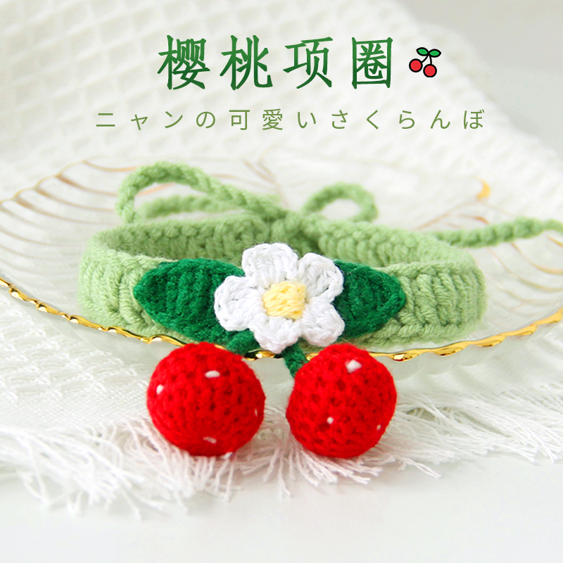 猫咪项圈手工编织宠物狗无声幼猫