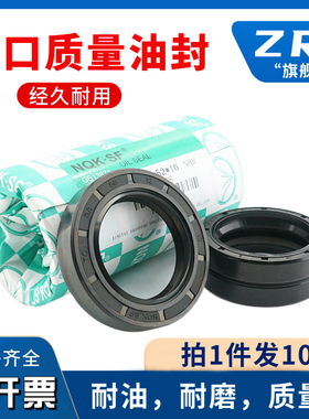 NQK SF 骨架油封NBR  TC62*86*10 丁青橡胶 好质量
