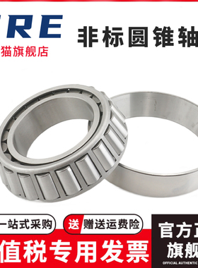 优质英制非标圆锥滚子轴承418/414 47686/20 67390/22 639249/1