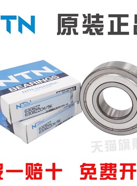 适用日本原装NTN正品轴承6208ZZCM/5K 80208 进口品牌 高质量