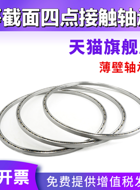 等截面超薄壁轴承KA050CP0 KA055 KA060 KA065 KA070 KA075 KA080