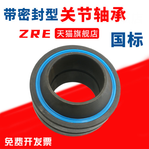 进口质量带密封关节轴承/开发票