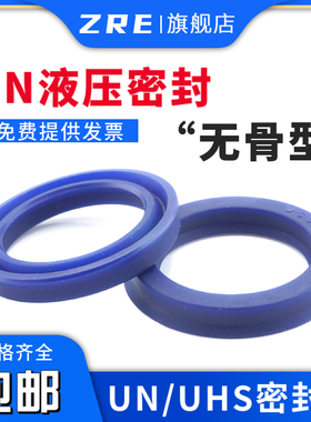 Y型聚氨酯液压油封UN50*58 60 62 63 65 70*6 8 9 10 zre产品