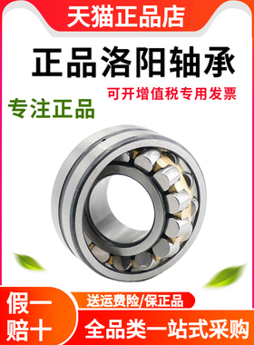 洛阳LYC双列调心滚子轴承24122 24124 24126 K CA CC W33正品洛轴