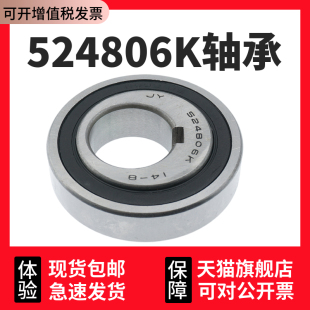 偏心轴承 524806K 滚针 滚珠 农机 专用 升降机 30*70*18.5 91805