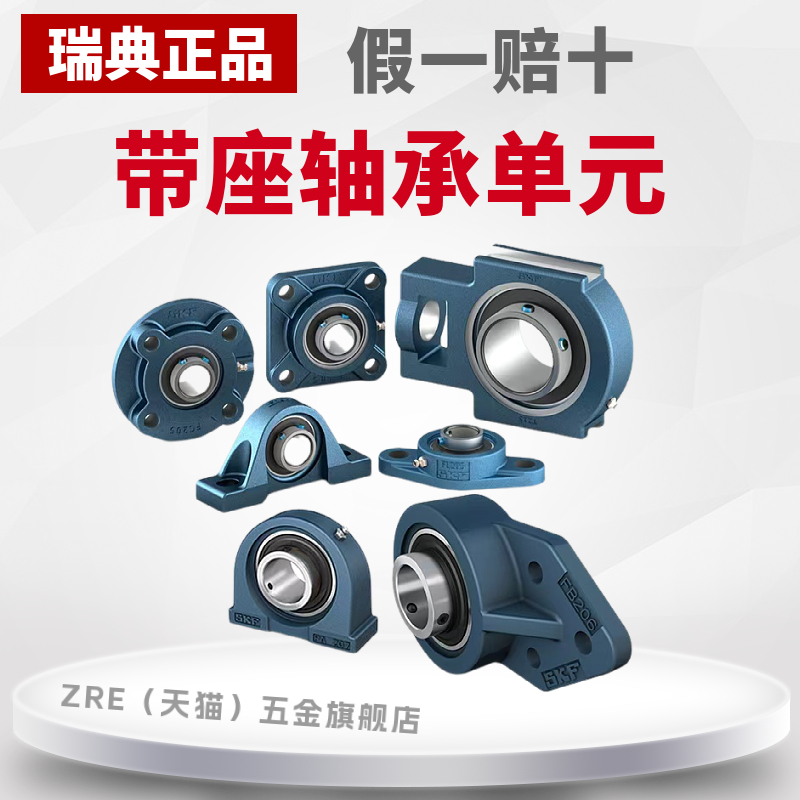 立式菱形带座UCP204SY20TF