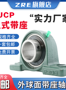 带紧定套外球面轴承UKP205 206 207 208 209 210 211 212 213 214
