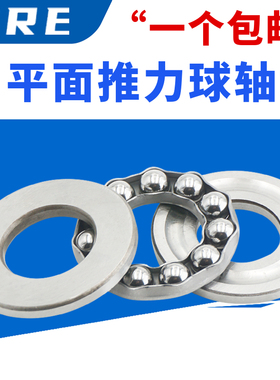 新昌XC推力球轴承平面压力轴承内径35 40 45 50 55 60zre B295301