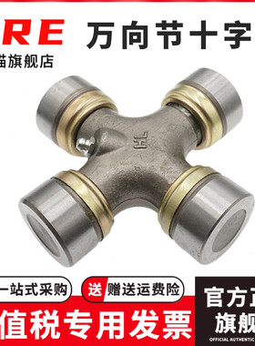 农机农用万向节十字轴EQ140-2 42*118尺寸 天猫旗舰店 正品保证