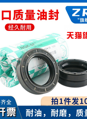 NQK骨架油封TC28*42 43 44 45 46 47 48 49*5 6 7 89 10 11TG