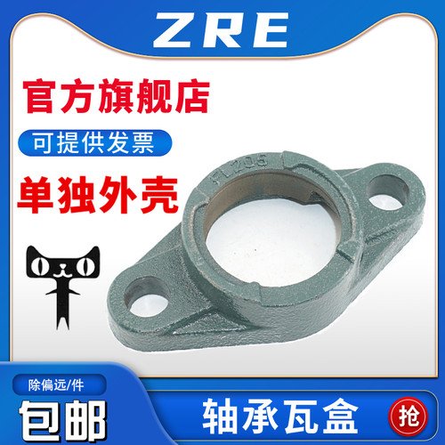 外球面轴承轴承壳fl205fl206