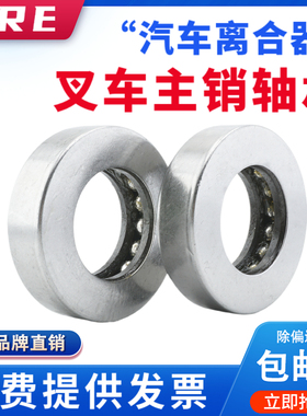 离合器分离轴承 688909K 300050 776701 996713K 986714