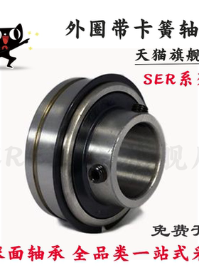 带止动环纺织机平面轴承SER202 SER203 SER204 SER205 SER206 207