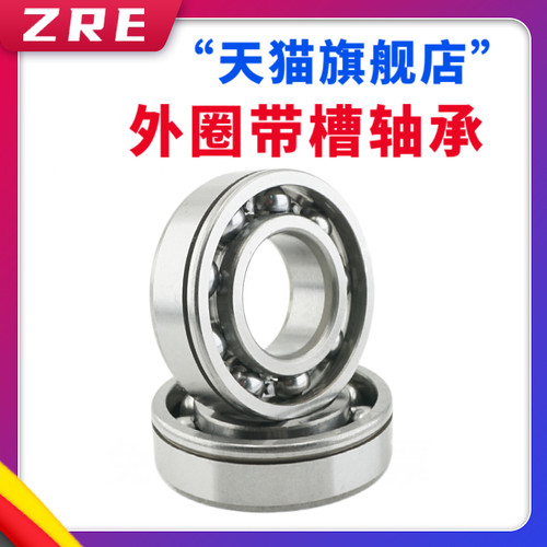 开式带卡簧槽轴承 6205 6206 6207 6208 6209 N 带止动槽轴承
