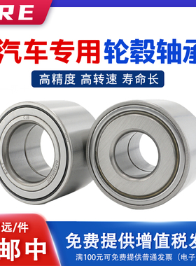 汽车轮毂轴承DAC36720034 37720033 37720037 386934 DAC386934