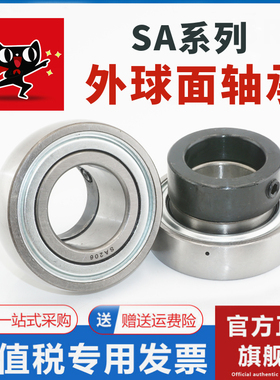 带偏心套外球面轴承SA204 FH205 206 207 UE208 209 210 211 212
