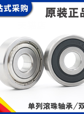 滚珠轴承B6200 6201 6202 6203 6204 6205ZZ VV DD不锈钢C-SB