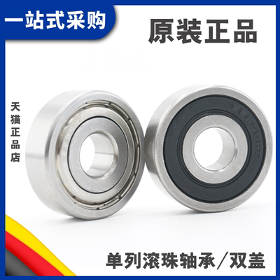 滚珠轴承B6200-6205系列