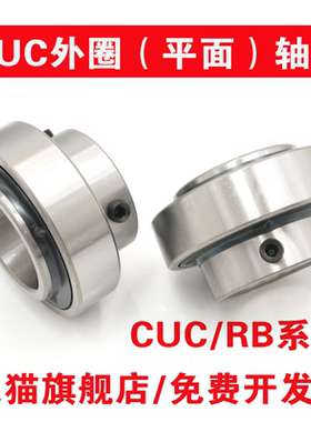 ZRE外圈平面轴承RB CUC 204 205 206 207 208 209 210 211 212