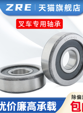 叉车门架单列轴承10220D大连10-15吨叉车门架滚轮尺寸100*205*52