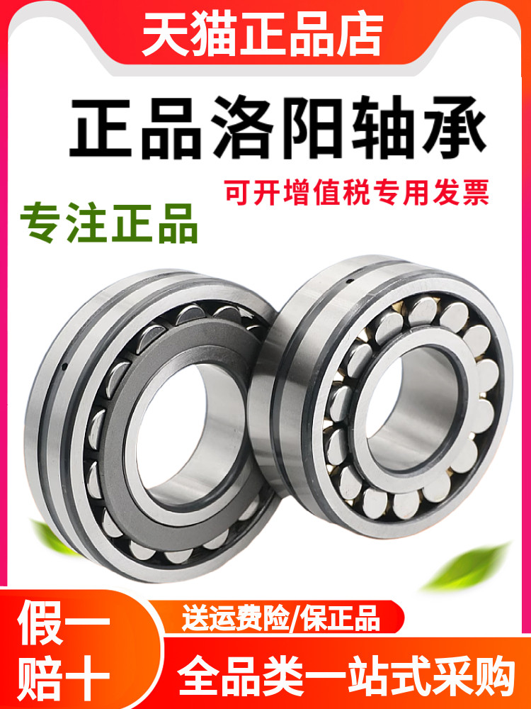 洛阳LYC双列调心滚子轴承21308 21309 21310 21311 K CA CC W33