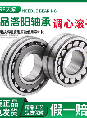 洛阳LYC双列调心滚子轴承 22230 22232 22234 22236 K CA CC W33