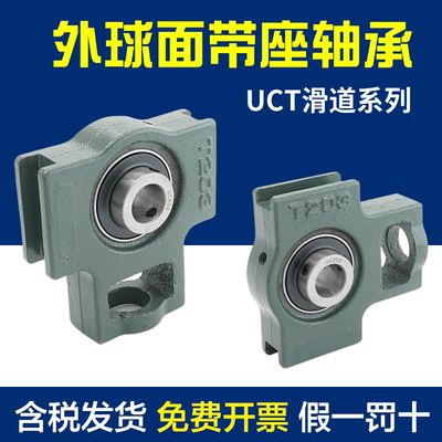 带座轴承 UCT203 T204 T205 T206 T207 T208 T209 T21zre B621896