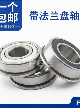 深沟球薄壁带法兰台阶轴承F6900 6901 6902 6903 6904 6905 6906z