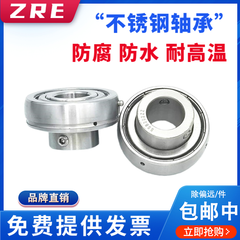 不锈钢球面轴承 SSB202 SSB203 SSB204S SB205 SB206 SB207 SB208