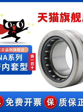 NA NKI NKIS带内圈滚针轴承内径4 5 6 7 9 10 12 14 15 16 18 20