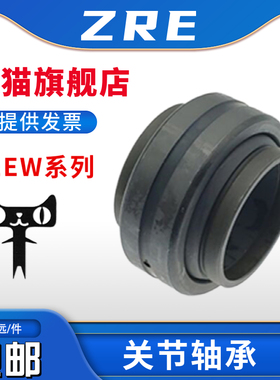 向心关节轴承 GEEW80ES 两边突出关节轴承 尺寸：80*120*80mm