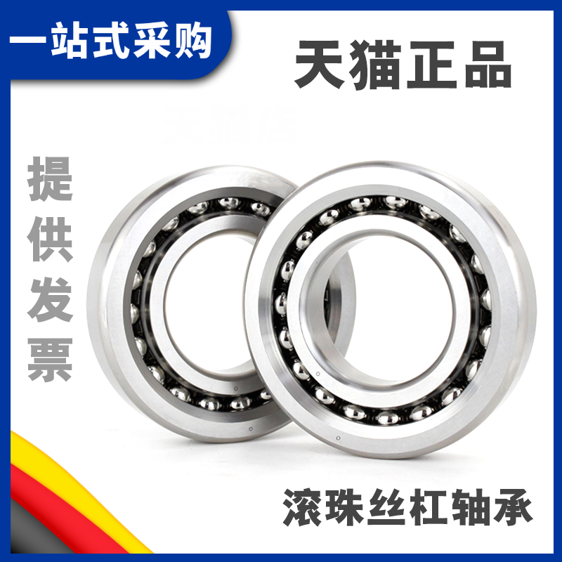 ZRE高品质滚珠丝杠轴承BSB025062/P4/P2/RZ/RS 25TAC62B BS2562