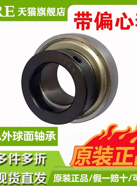 外球面平皮带偏心套轴承  CSA209 CSA210 CSA211