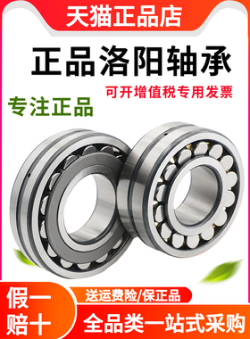 洛阳LYC双列调心滚子轴承 22252 22256 22260 K CA CC W33正品