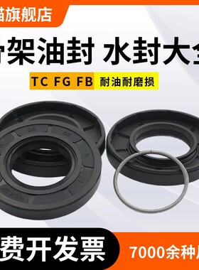 油封60*85*8 60*85*10 60*85*12 FB 水封 骨架油封 NBR材质 60857