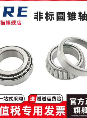 哈尔滨制非标圆锥滚子轴承L44649/ 10 尺寸26.988*50.292*14.732