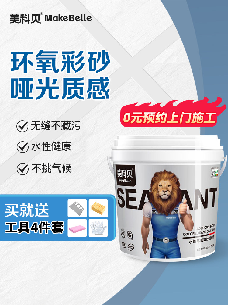 水性环氧彩砂美缝剂地砖瓷砖专用贵族银防霉填缝剂彩沙防水卫生间
