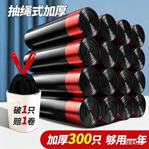 垃圾袋家用手提式加厚厨房大号抽绳式办公室黑色超厚特厚塑料袋