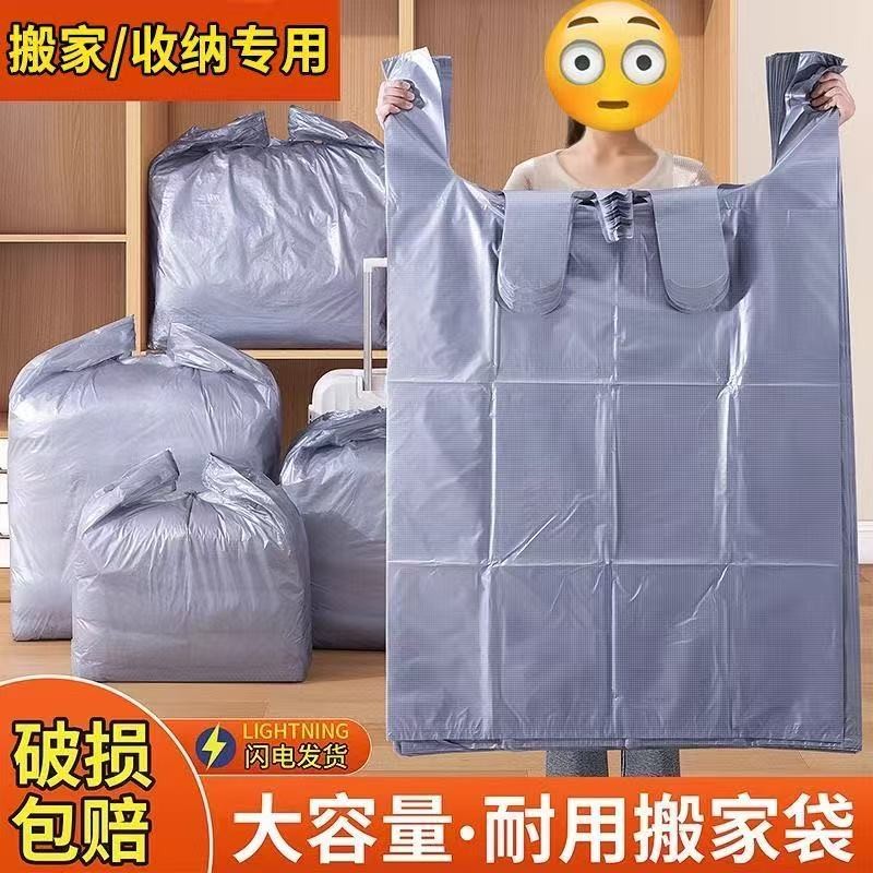 银灰色搬家服装收纳装衣服包装加厚打包塑料手提袋子特大包超大塑